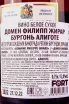 Контрэтикетка Domaine Philippe Girard Bourgogne Aligote AOC 2022 0.75 л