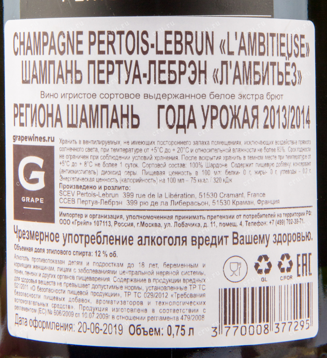 Контрэтикетка игристого вина Pertois-Lebrun L'Ambitiense Extra Brut 0.75 л