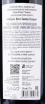 Контрэтикетка Chateau Tamagne Reserve Cabernet 2020 0.75 л