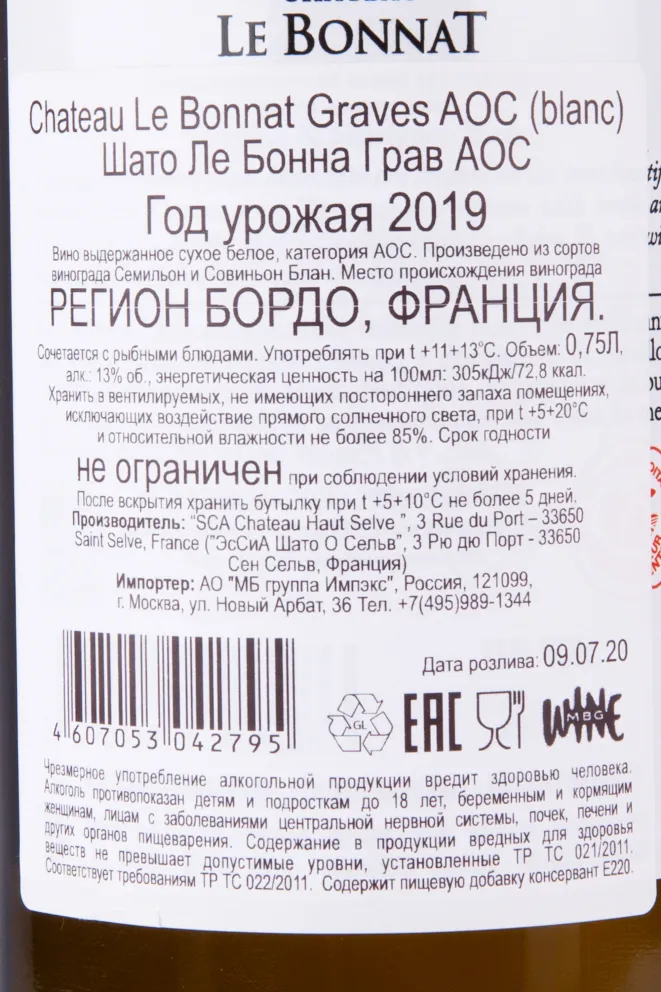 Контрэтикетка вина Chateau Le Bonnat Graves AOC 0.75 л