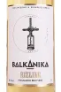 Этикетка Balkanika Rizling Semisweet 2023 1 л