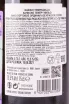 Контрэтикетка Banisio Tempranillo 2020 0.75 л