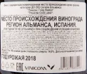 Вино Piqueras Gold Label 2020 0.75 л