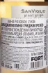 Контрэтикетка Sanvigilio Pinot Grigio Rose 2023 0.75 л