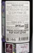 Контрэтикетка Muga Reserva Rioja DOC in gift box 2020 0.75 л