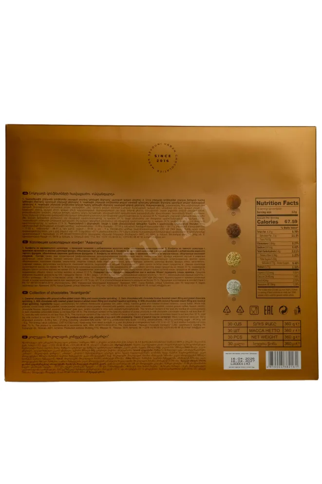 Контрэтикетка Mark Sevouni Avantgarde Dark Blond Milk Chocolates with Cream Filling