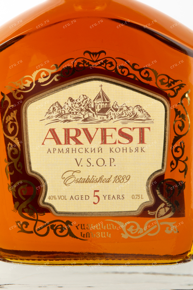 Этикетка коньяка Arvest V.S.O.P. 5 years 0,75