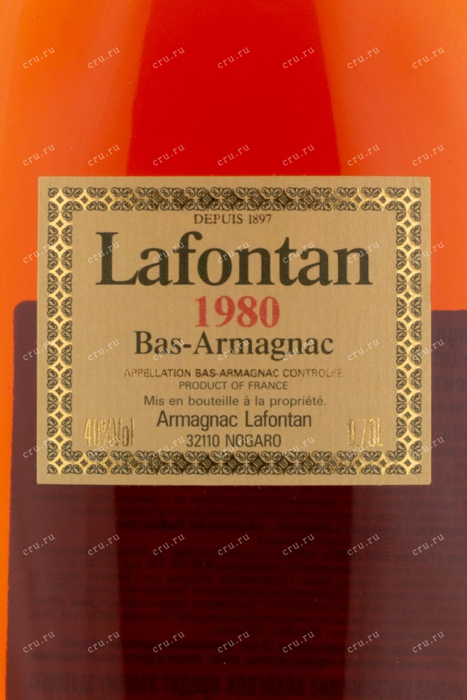 Арманьяк Lafontan 1980 0.7 л