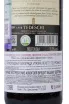 Контрэтикетка Maternigo Valpolicella Superiore 2019 0.75 л