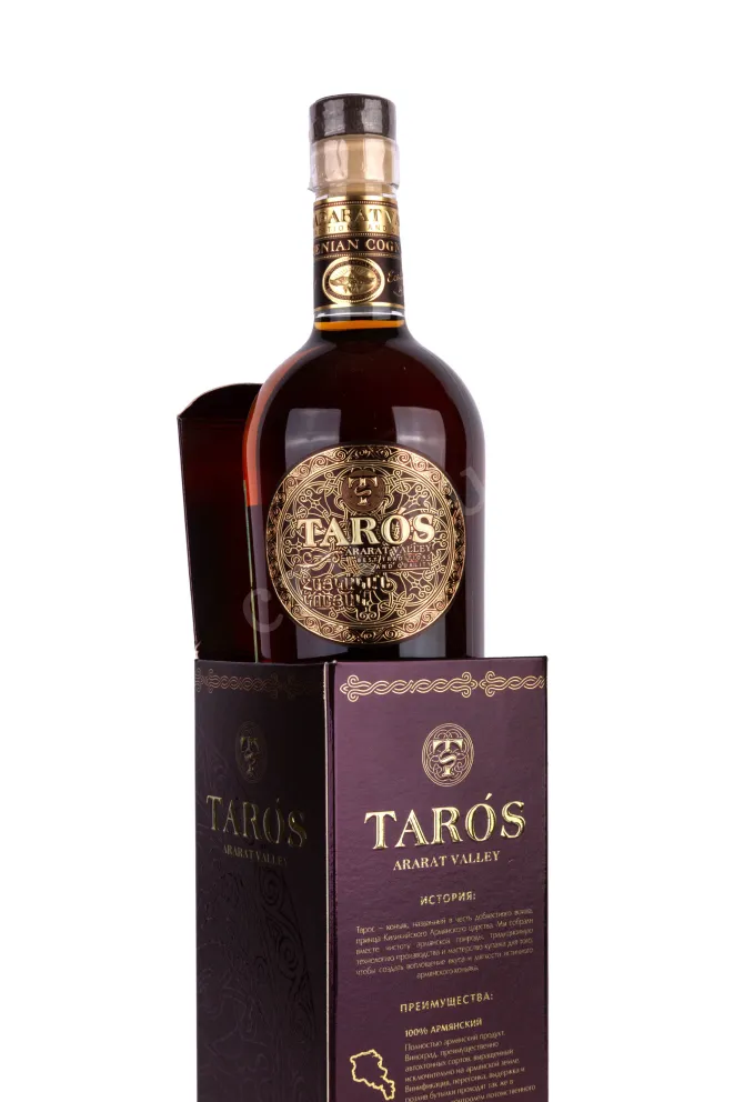 Taros 10 Years Old