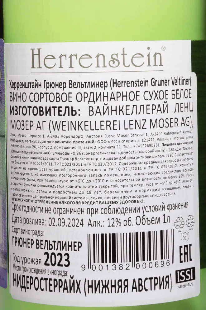 Контрэтикетка Lenz Moser Herrenstein Gruner Veltliner Trocken 2023 1 л