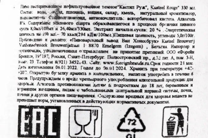 Пиво Kasteel Dunker  0.33 л