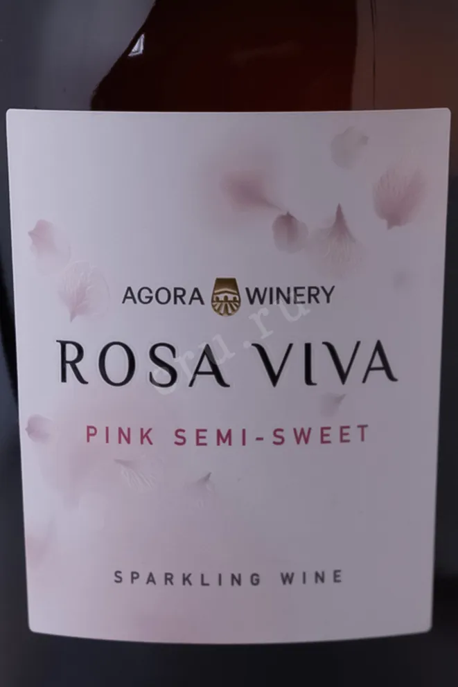 Этикетка Agora Winery