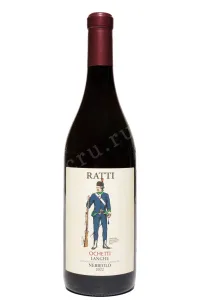 Вино Renato Ratti Ochetti Nebbiolo Langhe DOCG 2022 0.75 л