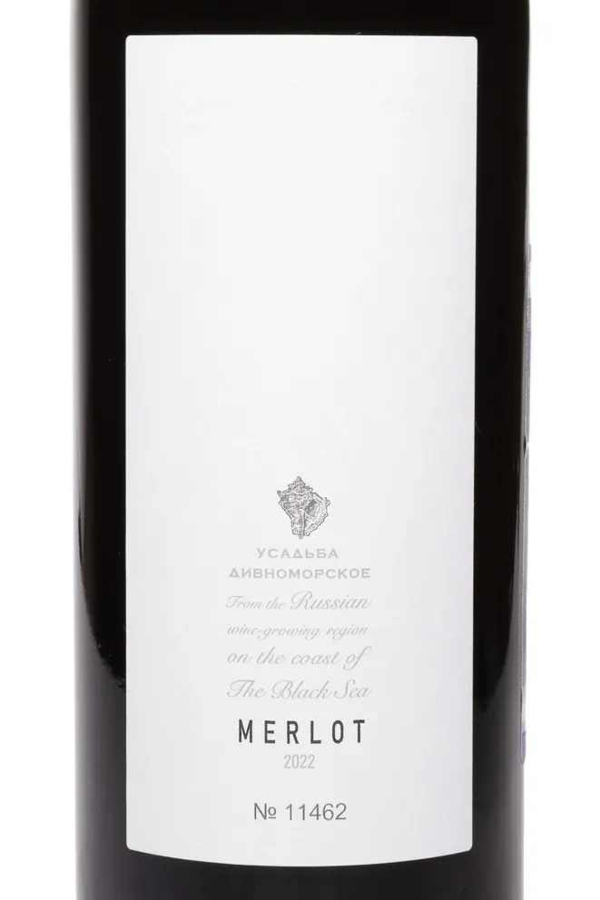 Этикетка Usadba Divnomorskoe Merlot 2022 0.75 л