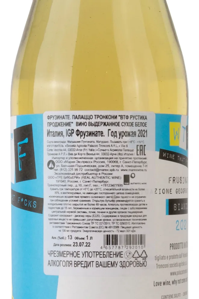 Вино Palazzo Tronconi WTF Rustica Progenie Frusinate 2021 0.75 л