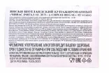 Контрэтикетка Chivas Regal 12 years 1 л