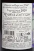 Контрэтикетка Prunotto Barolo DOCG 2020 0.75 л