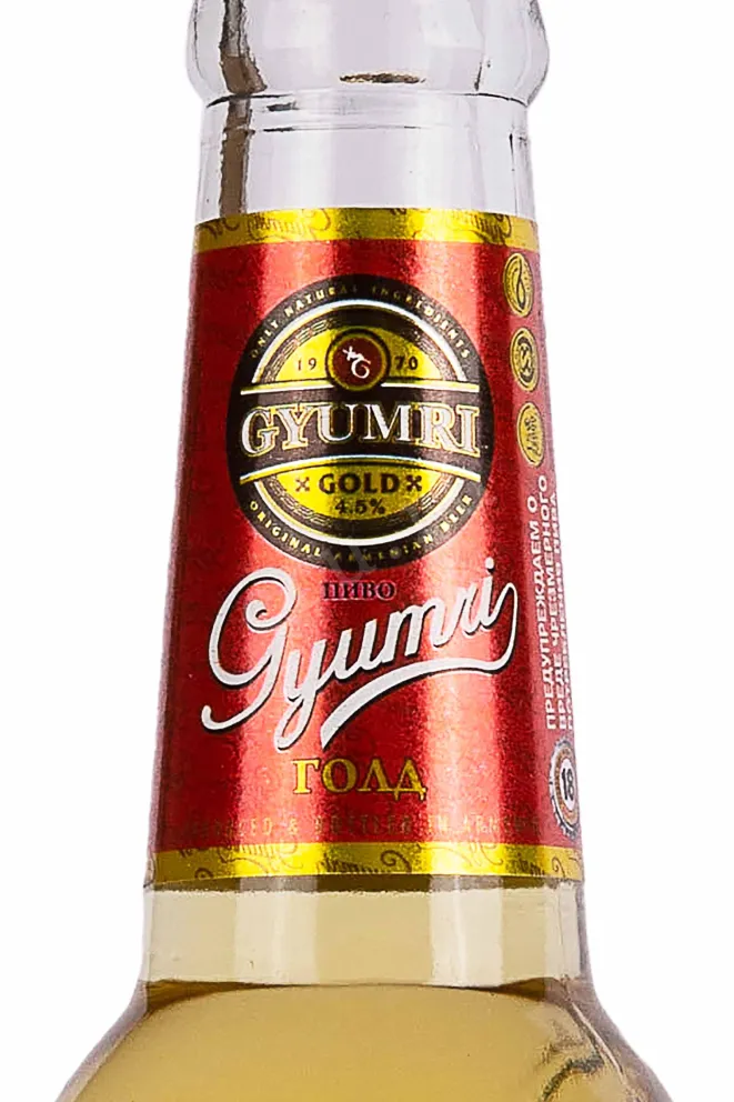 Этикетка Gyumri Gold 0.33 л