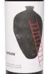 Этикетка Nardvan Areni Syrah Red 2023 0.75 л
