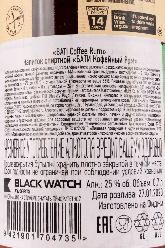 Контрэтикетка BATI Coffee Rum 0.7 л