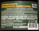 Контрэтикетка Ijevan Brandy Apricot 15 years in gift box 0.5 л