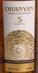 Этикетка Ohanyan 5 Years in gift box 0.5 л