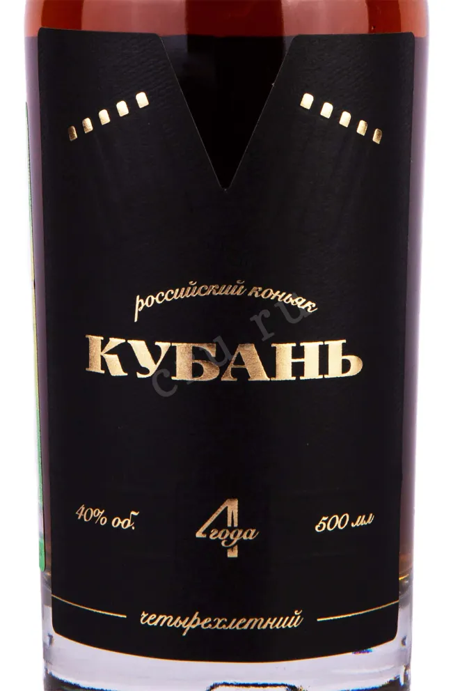 Этикетка Kuban 4 years 0.5 л