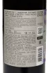 Контрэтикетка Sikory Merlot Family Reserve 2020 0.75 л