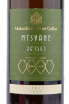 Этикетка вина Макашвили Мцване 0.75