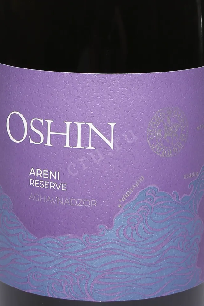 Этикетка Oshin Red 2020 0.75 л