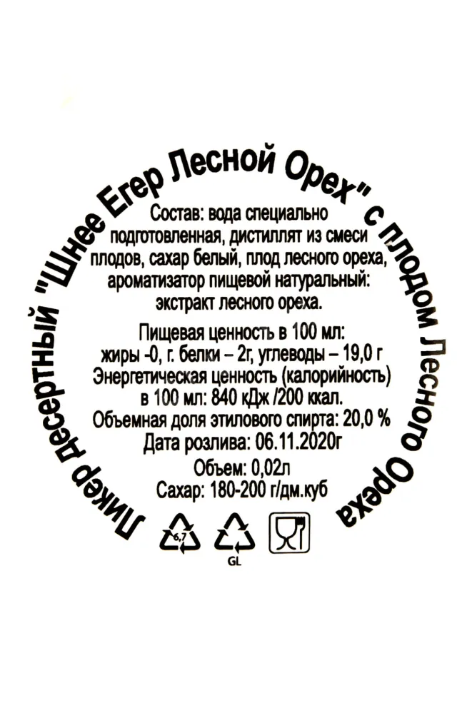 Этикетка Schnee Jager Hazelnut 0.02 л