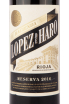 Этикетка вина Асьенда Лопес де Аро Ресерва 2016 0.75