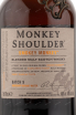 Виски Monkey Shoulder Smokey Monkey  0.7 л