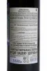 Контрэтикетка Giorgoba Kindzmarauli 2023 0.75 л