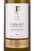 Этикетка Peshvi Alazani Valley White 2019 1.5 л