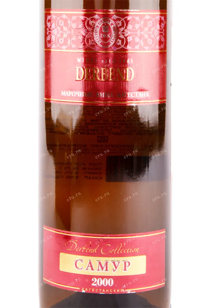 Вино Дербент Самур  1999 0.75 л