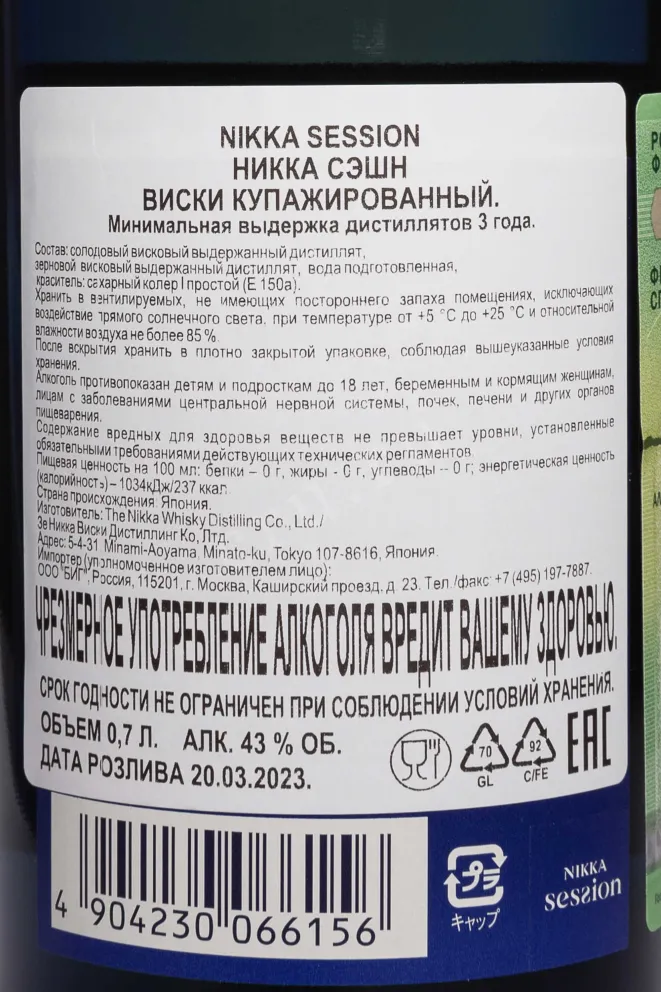 Контрэтикетка Nikka Session in gift box 0.7 л