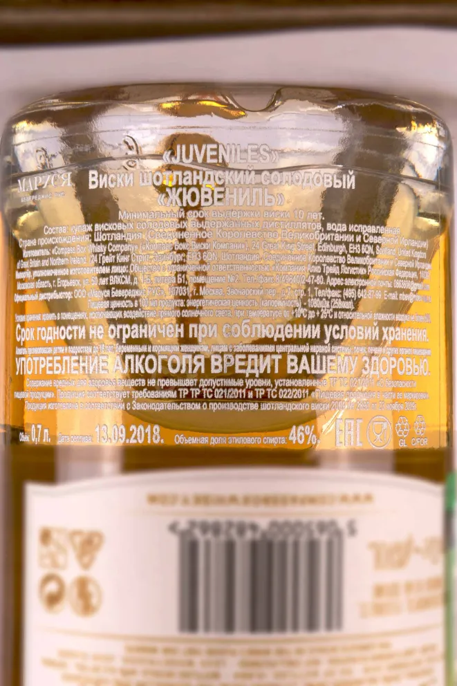 Контрэтикетка Compass Box Juveniles 0.7 л