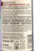 Контрэтикетка Ijevan Red Dry 2022 0,187 л