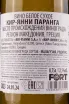 Подарочная коробка Kir-Yianni Paranga White 0.75 л