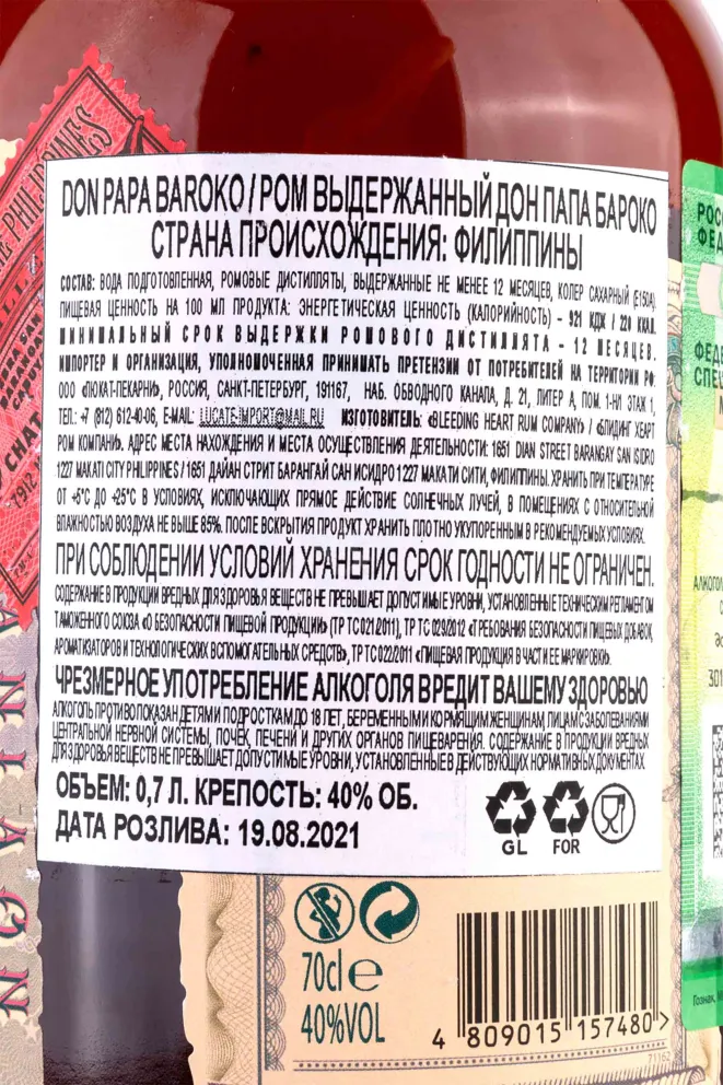 Контрэтикетка Don Papa Baroko 0.7 л
