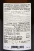 Контрэтикетка Comte Henry d Assay Coteaux du Giennois Argiles a Silex 2021 0.75 л