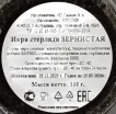 Этикетка Икра Осетровая Зернистая Каспийское Изобилие 100 г