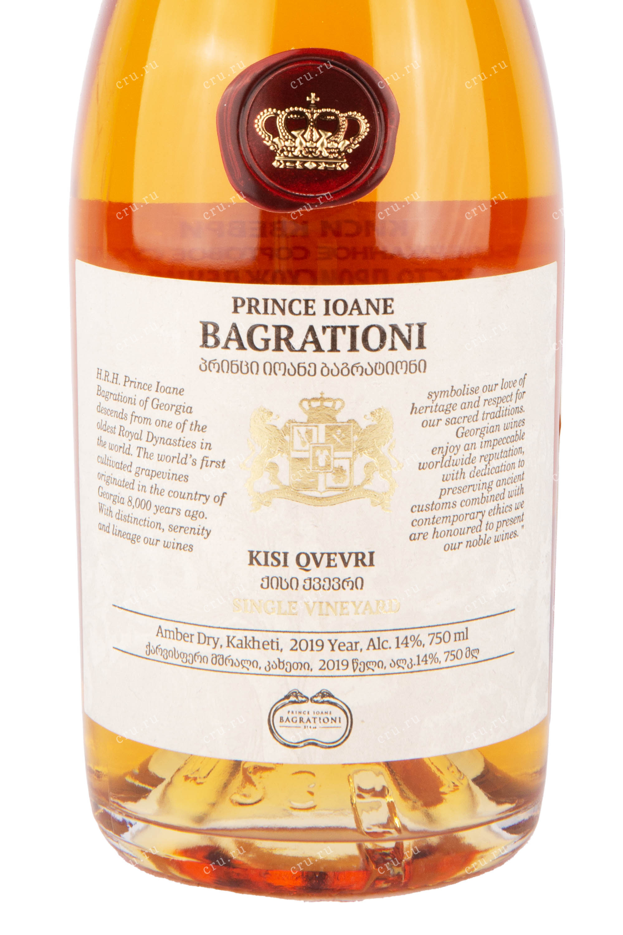 Вино Prince Ioane Bagrationi Kisi Qvevri 0.75 л