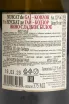 Контрэтикетка Muscat Blanc de Gai-Kodzor 2025 0.375 л