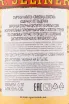 Дистиллят R. Jelinek Gold Slivovitz Kosher 5 Years in tube  0.7 л