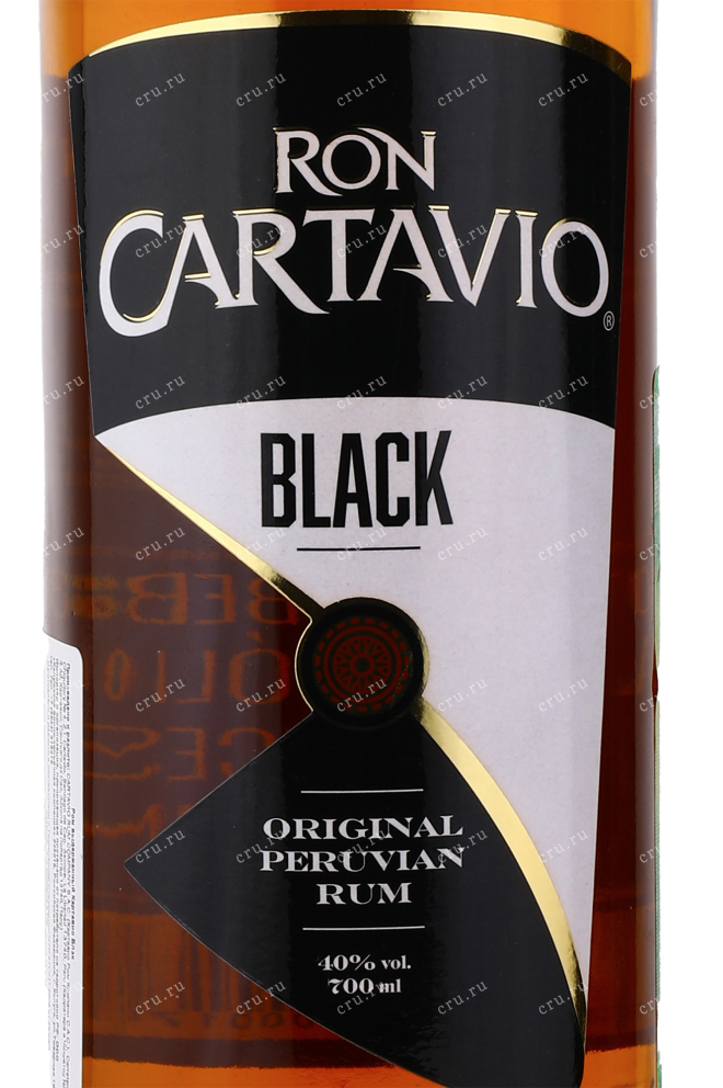 Ром Cartavio Black  0.7 л