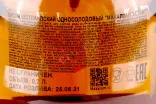Контрэтикетка Macallan Estate 0.7 л
