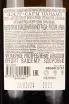 Контрэтикетка Autochthonous wine from Valery Zaharin Kokur - Sary Pandas 2022 0.75 л